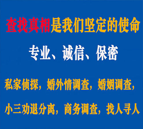 关于成县华探调查事务所